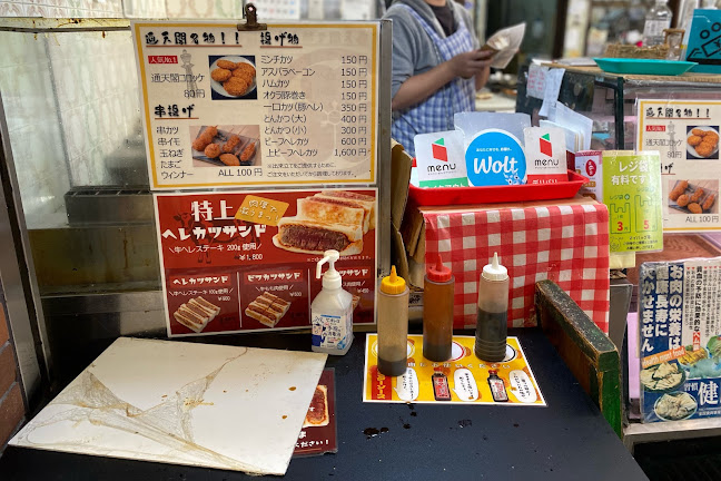 肉のさかもと - 飲食業