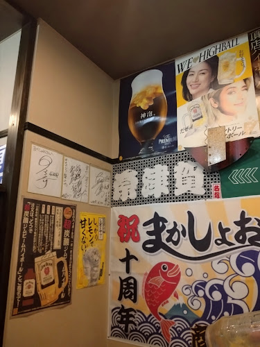 まかしょお - 飲食業