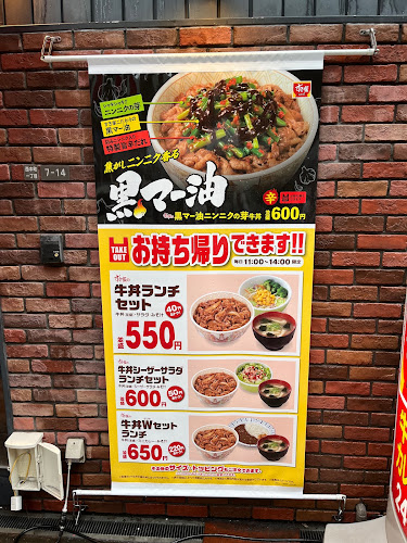 Opinii despre すき家 西本町店 în 大阪市 - 飲食業