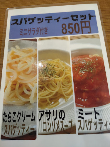 明日香 妙法寺店 - 飲食業