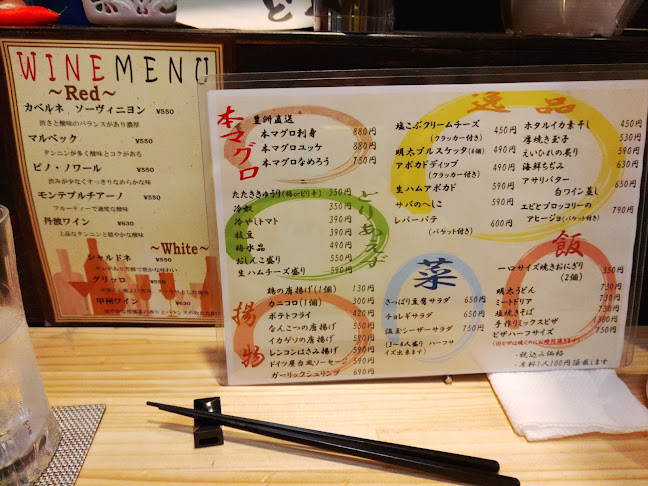 地酒とワイン いつ果