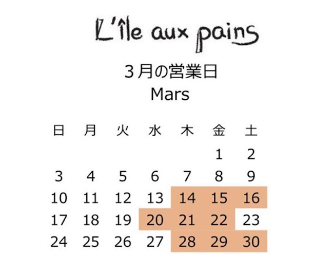 Opinii despre リールオパン în 武蔵野市 - 飲食業