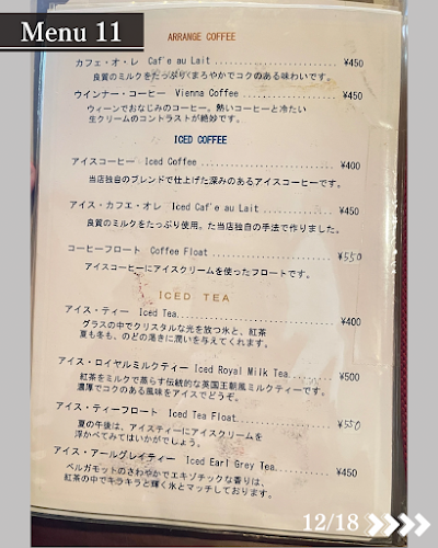 Opinii despre オリエンタルカフェ în 大阪市 - 飲食業