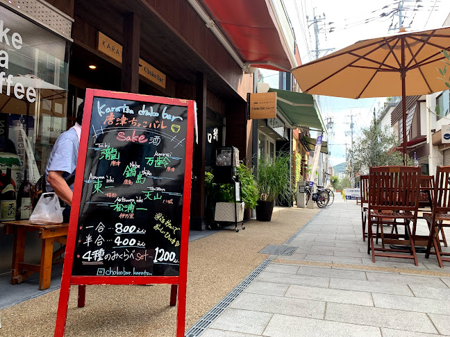 唐津ちょこバル