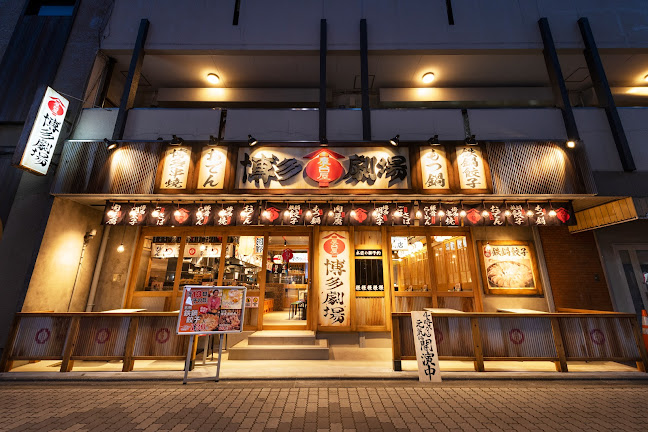 屋台屋 博多劇場 調布店 - 飲食業