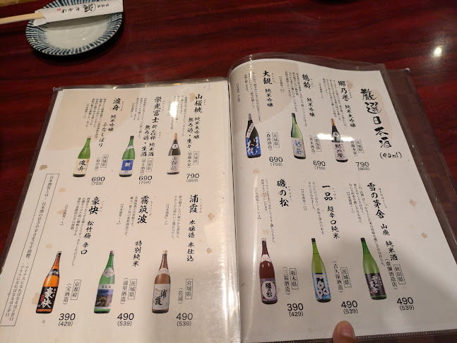 浜とんぼ - ひたちなか市