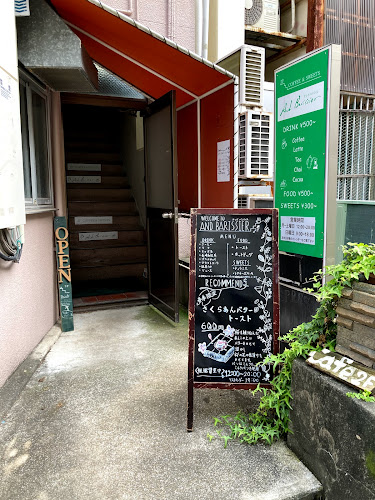 アンドバリシエ - 長崎市