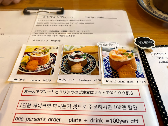 Comentarii opinii despre しまこカフェ