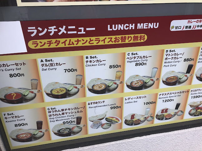 Opinii despre インドカレー ティカデビ 五反野 în 足立区 - 飲食業