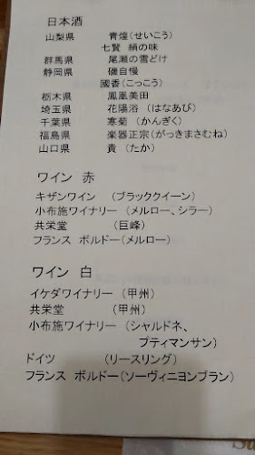 Opinii despre そば屋 三笊（さんざる） în 南アルプス市 - 飲食業