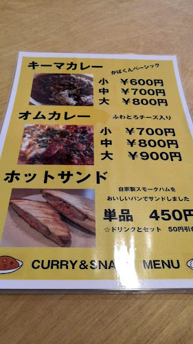 Comentarii opinii despre カレーライスとコーヒーとチャイ かばくん