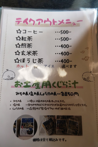 Opinii despre 函館さくら家 în 函館市 - 飲食業