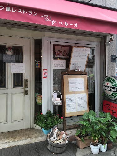 ベルーガ - 墨田区