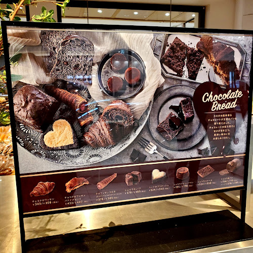 BOUL'ANGE 池袋東武店