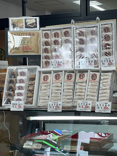 〒451-0025 愛知県名古屋市西区上名古屋３丁目１７−１３ カネカ製菓 本社