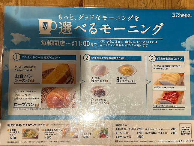 Opinii despre コメダ珈琲店 エスカ店 în 名古屋市 - 飲食業