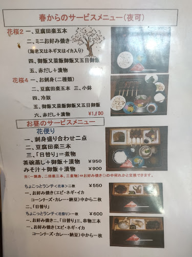 のれん亭 - 一宮市