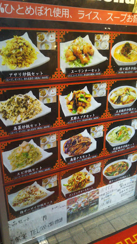 Opinii despre 孔府家宴 長町店 în 仙台市 - 飲食業