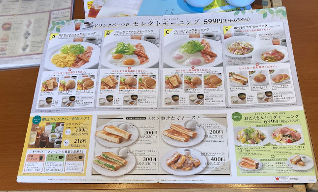 デニーズ東所沢店 - 飲食業