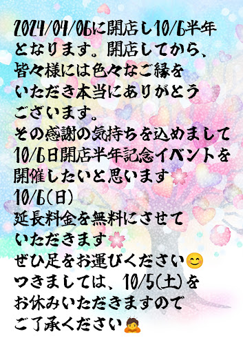 カラオケCafe&Bar『桜とたぬき』