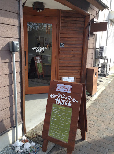 カレーライスとコーヒーとチャイ かばくん