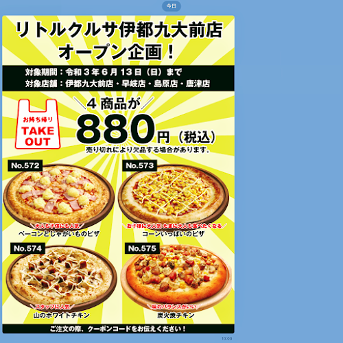 Opinii despre リトル·クルサ唐津店 în 唐津市 - 飲食業