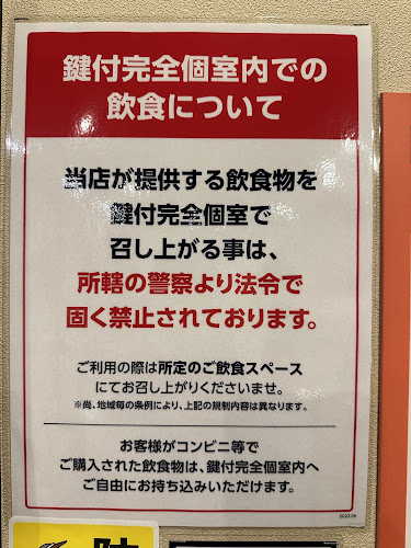 Opinii despre 快活CLUB 新座店 în 新座市 - 飲食業