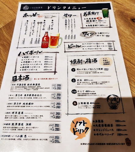 いまがわ食堂 川崎銀柳街店 - 飲食業