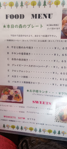 〒257-0031 神奈川県秦野市曽屋１７５８