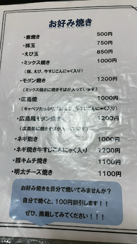 〒087-0051 北海道根室市緑町１丁目１７