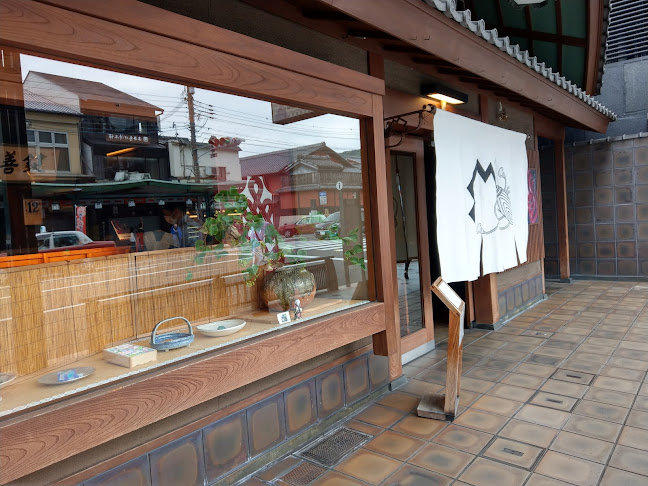 鍵善良房（かぎぜんよしふさ） 四条本店