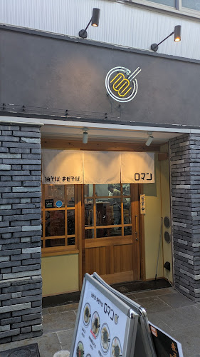 Comentarii opinii despre ペペロンチーノ専門店 ぺろん 森ノ宮店 大阪のおすすめランチパスタ