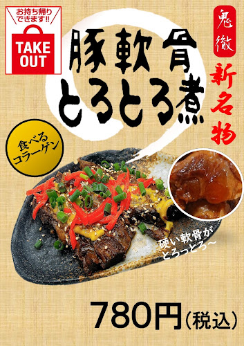 Comentarii opinii despre 麺や 鬼徹