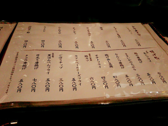 海鮮酒場 とっちゃば