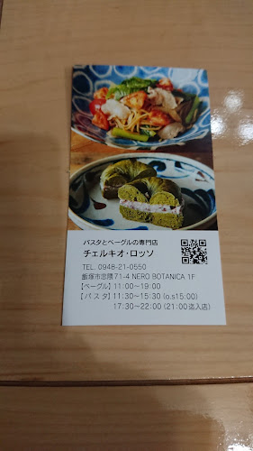 Comentarii opinii despre チェルキオ ロッソ