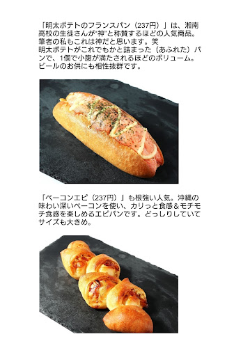 Comentarii opinii despre JACOMO’S a Bakery ジャコモズ ア ベーカリー