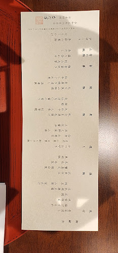 仙台 なだ万 - 飲食業