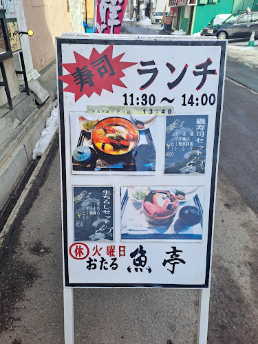 Comentarii opinii despre おたる 魚亭