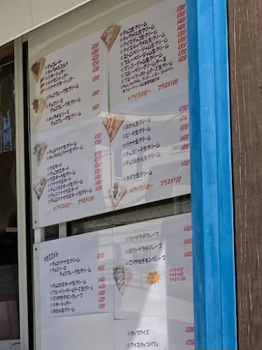 SUN LUCIDA - 茅ヶ崎市