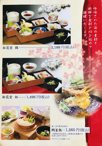 Comentarii opinii despre 御華門