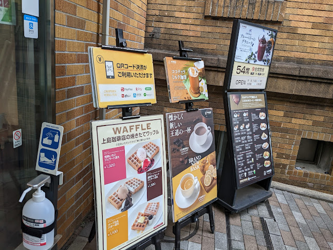 上島珈琲店 黒田記念館店 - 台東区