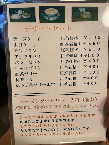 紅茶専門とパスタTABITO - 飲食業