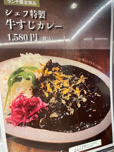 肉卸 小島 グランスタ東京 - 飲食業