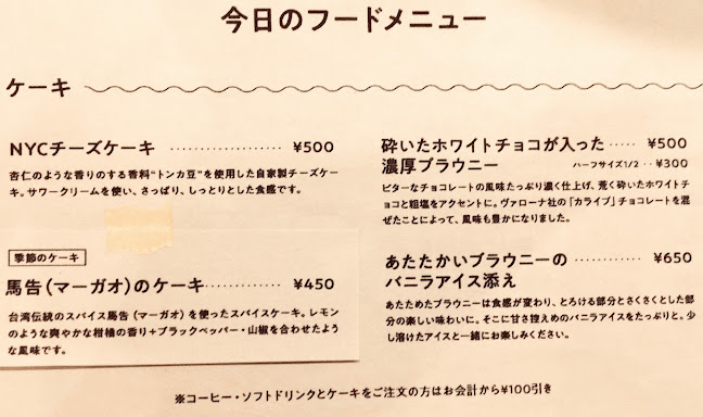 喫茶とギャラリー なみなみ