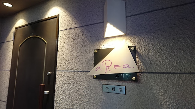 Comentarii opinii despre エリア