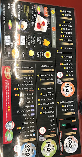 寿し一貫 西条店