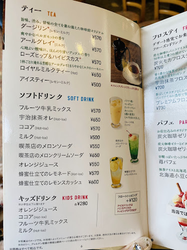 珈琲館 春日野道店 - 飲食業
