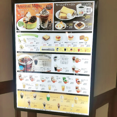 ホリーズカフェ 三宮さんプラザ店 - 神戸市