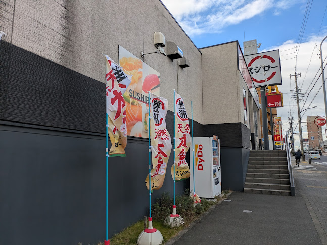 スシロー 名古屋茶屋が坂店