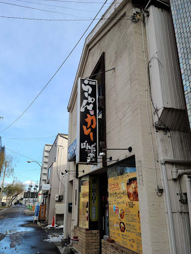 〒040-0063 北海道函館市若松町１８−４